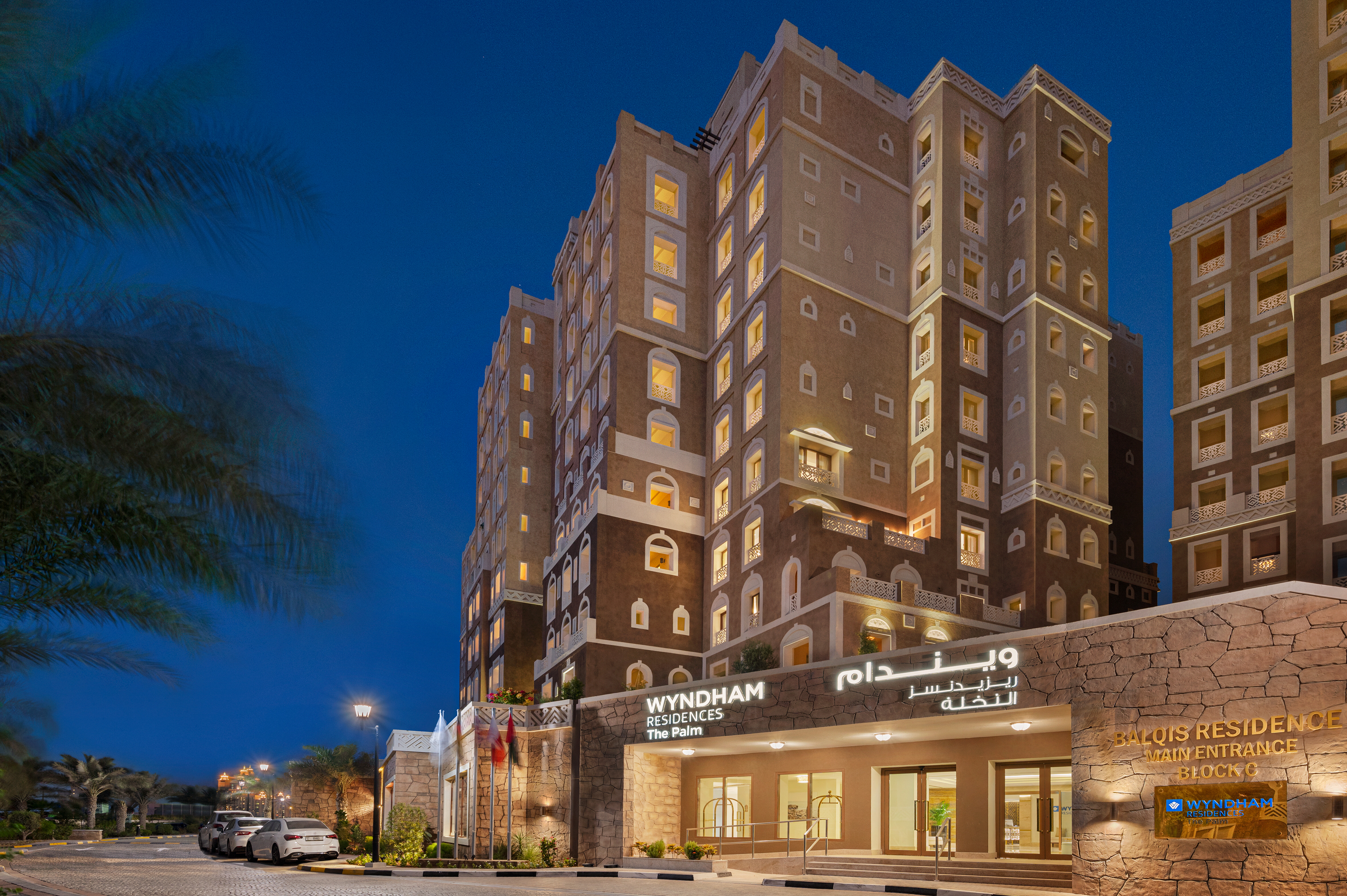 Hotel Wyndham Residences The Palm, Vereinigte Arabische Emirate, Dubai. Großes 1